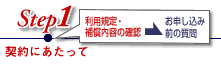 Step1